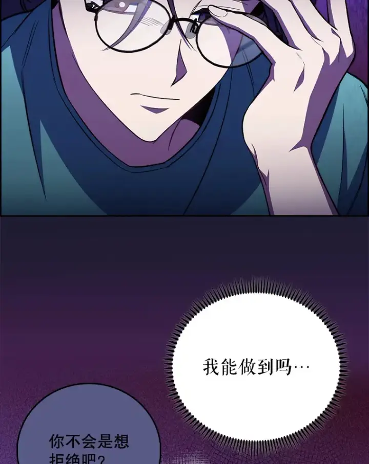 漫画《升级医生崔基石》60.压力满满第83张图