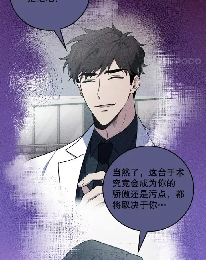 漫画《升级医生崔基石》60.压力满满第84张图