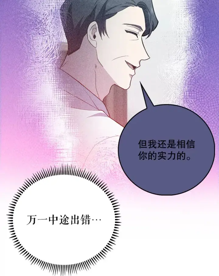漫画《升级医生崔基石》60.压力满满第85张图