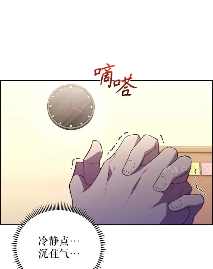 漫画《升级医生崔基石》60.压力满满第87张图