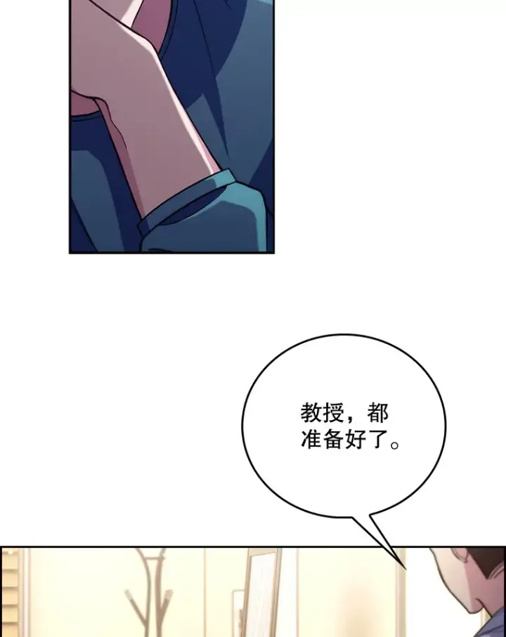 漫画《升级医生崔基石》60.压力满满第90张图