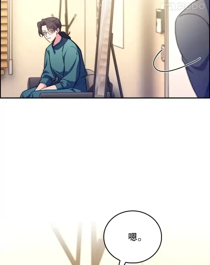 漫画《升级医生崔基石》60.压力满满第91张图