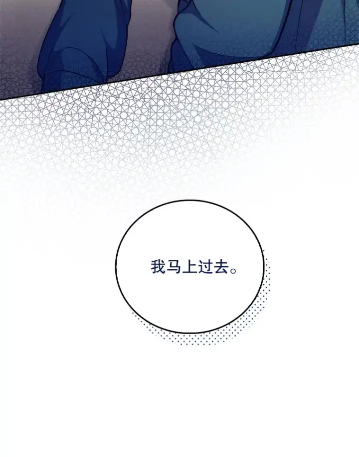 漫画《升级医生崔基石》60.压力满满第93张图