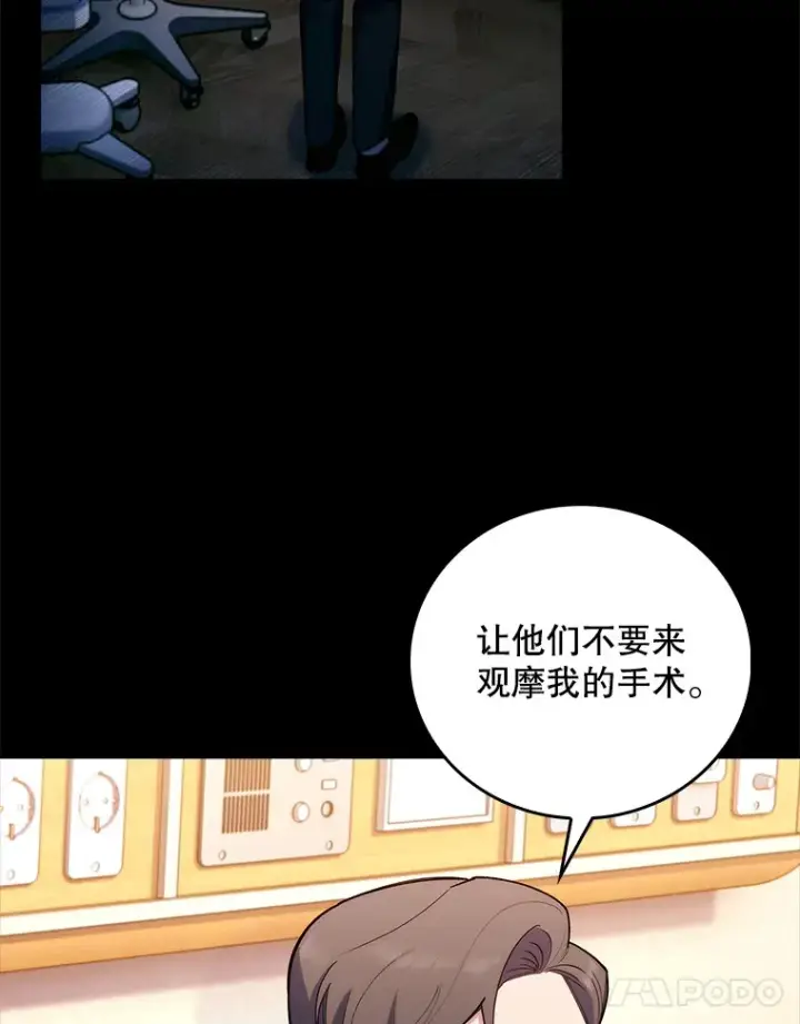 《升级医生崔基石》61.顺利完成图11