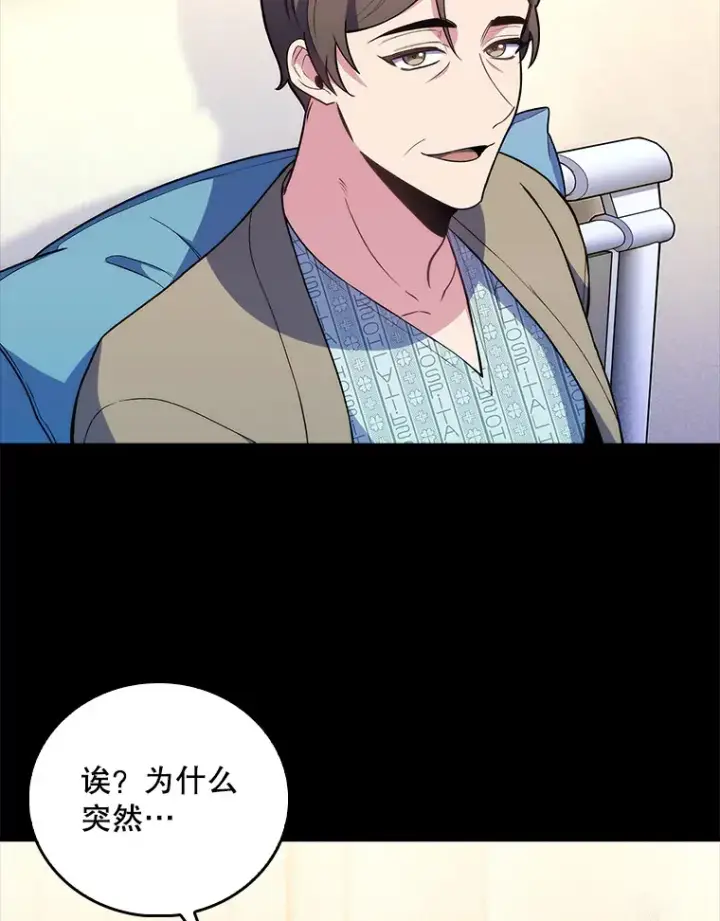 《升级医生崔基石》61.顺利完成图12
