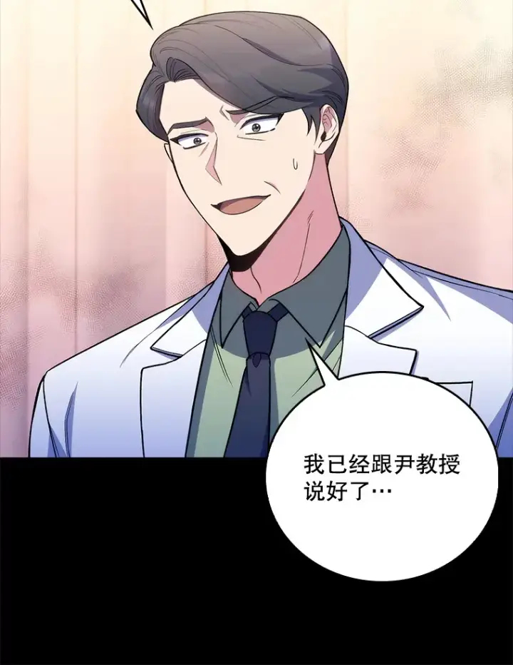 《升级医生崔基石》61.顺利完成图13