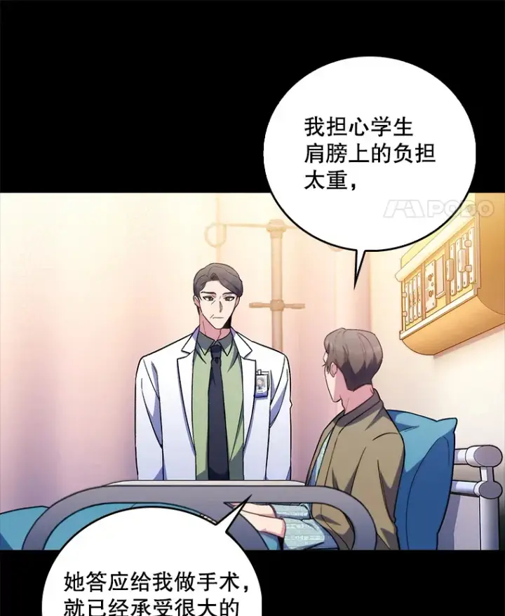 《升级医生崔基石》61.顺利完成图14