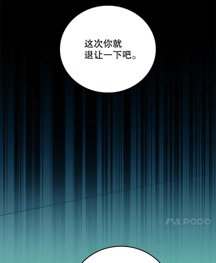 《升级医生崔基石》61.顺利完成图17