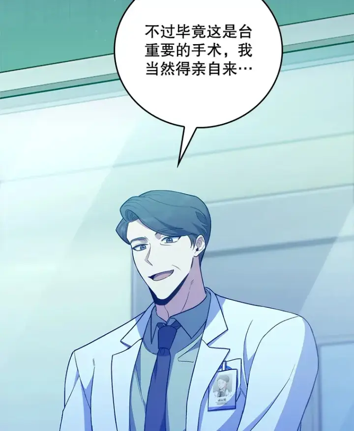 《升级医生崔基石》61.顺利完成图18