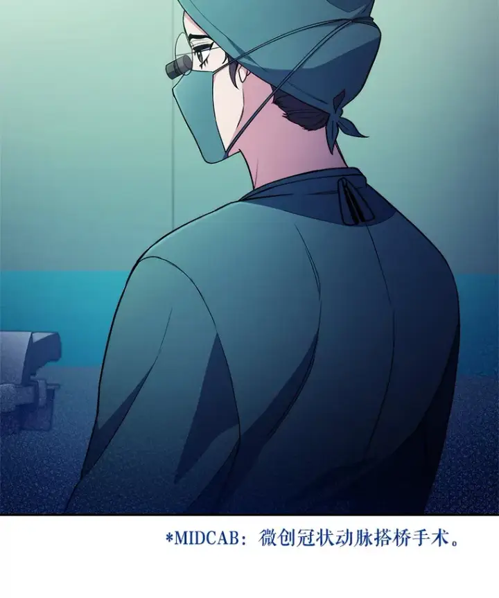 《升级医生崔基石》61.顺利完成图23