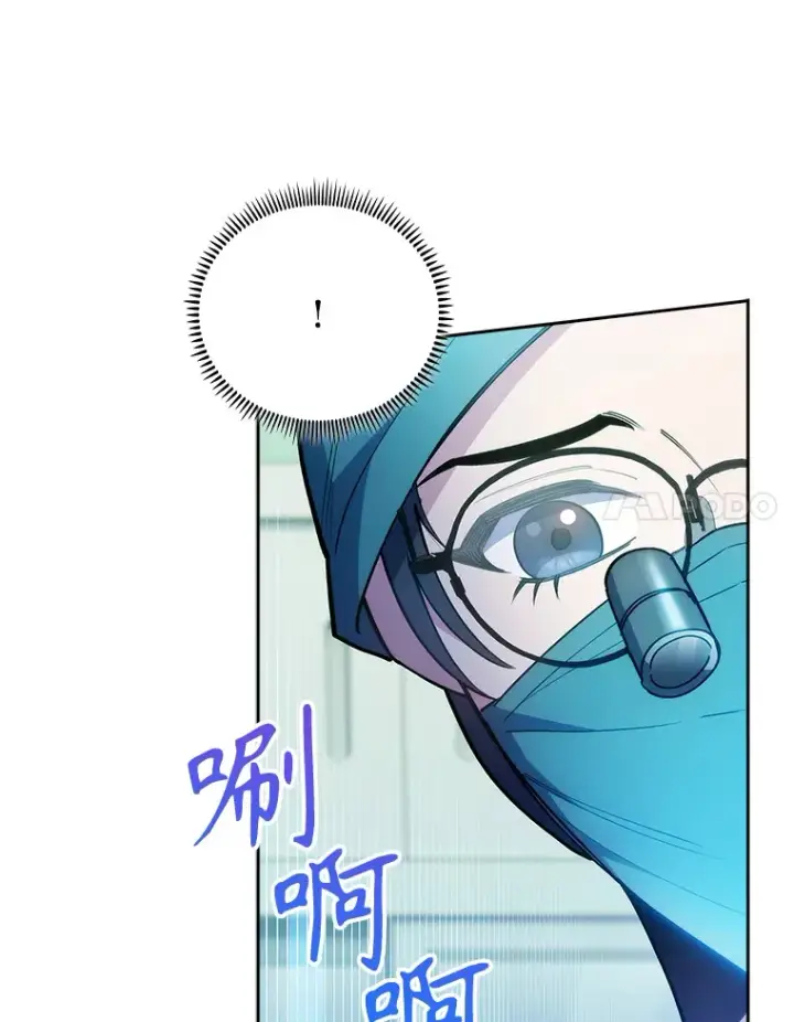 《升级医生崔基石》61.顺利完成图32