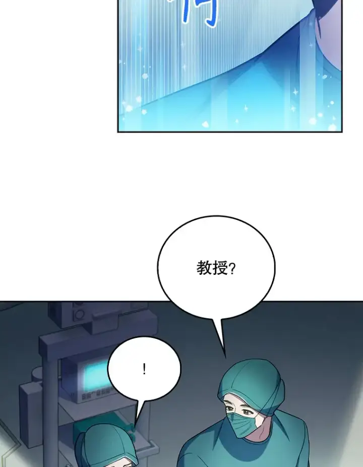 《升级医生崔基石》61.顺利完成图33