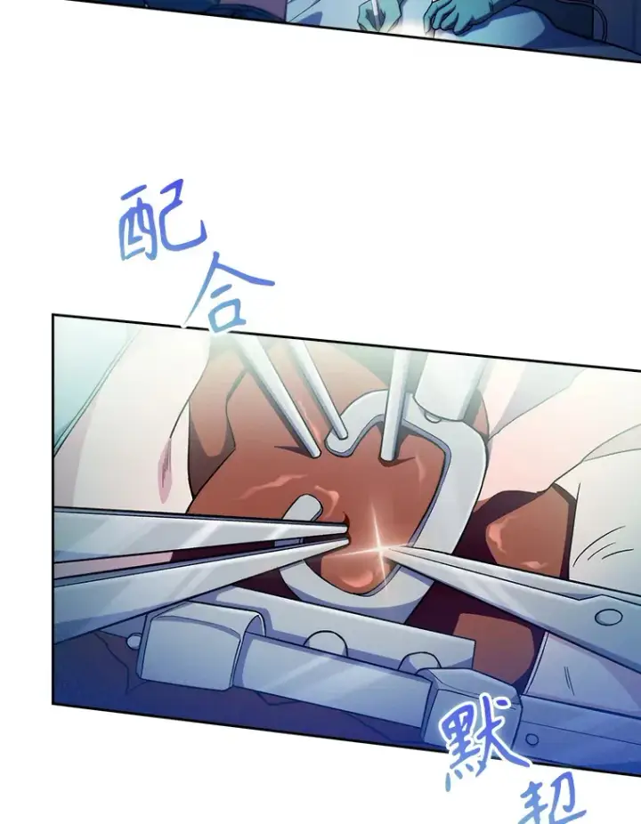 《升级医生崔基石》61.顺利完成图36