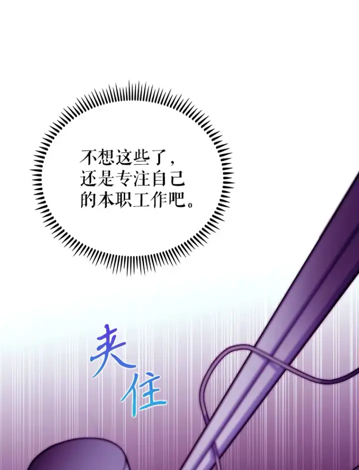 《升级医生崔基石》61.顺利完成图40