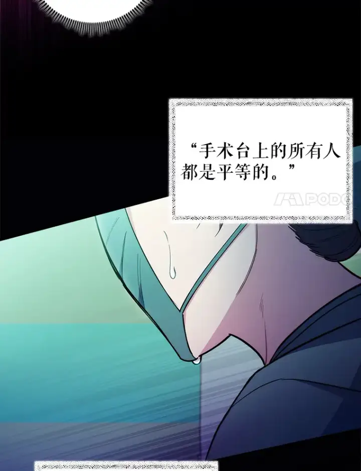 《升级医生崔基石》61.顺利完成图42