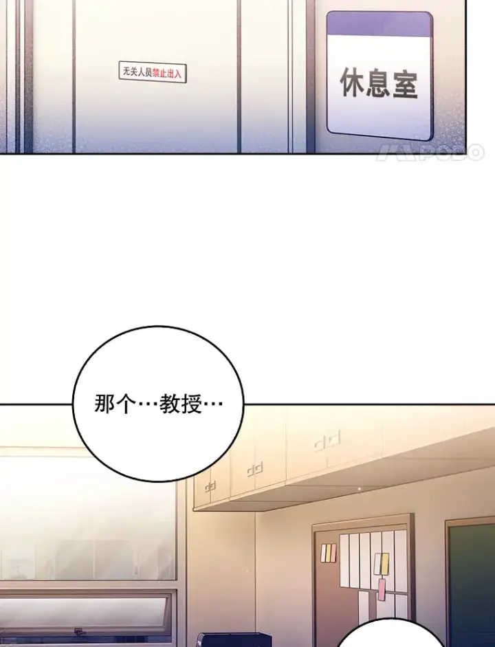 《升级医生崔基石》61.顺利完成图52