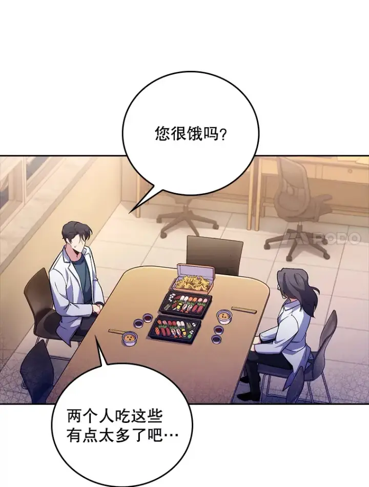 《升级医生崔基石》61.顺利完成图55