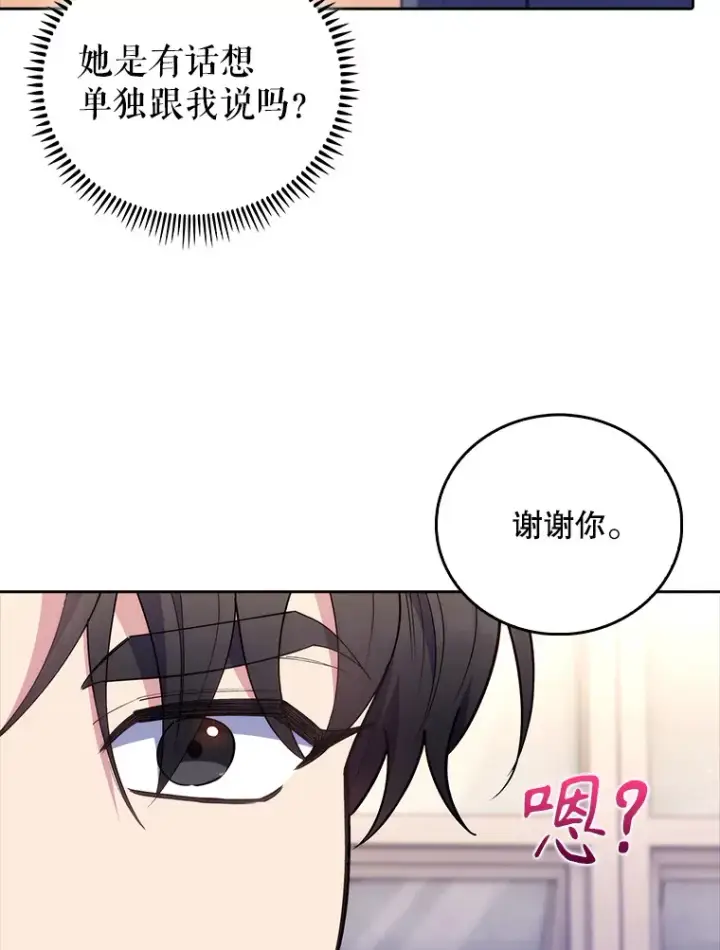 《升级医生崔基石》61.顺利完成图57