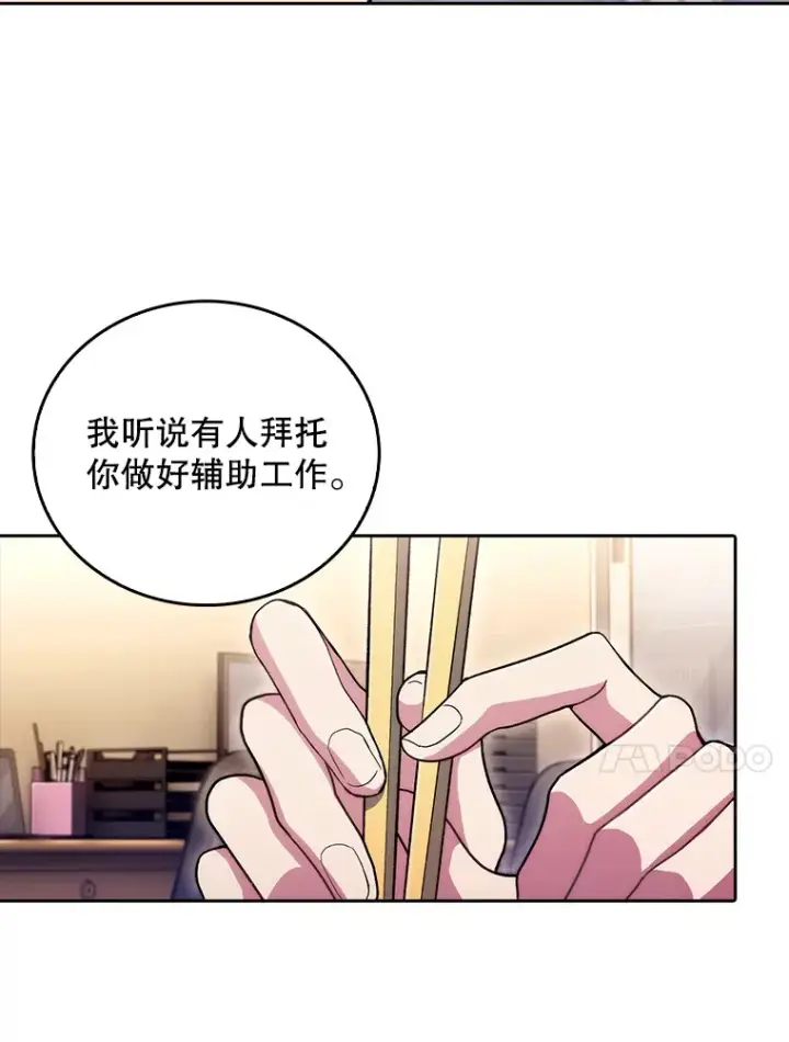 《升级医生崔基石》61.顺利完成图58