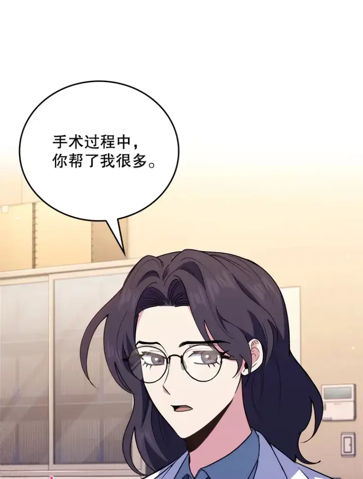 《升级医生崔基石》61.顺利完成图59