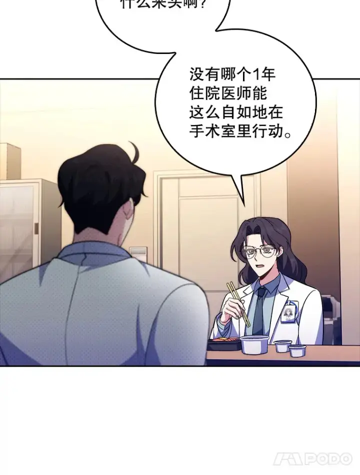《升级医生崔基石》61.顺利完成图61