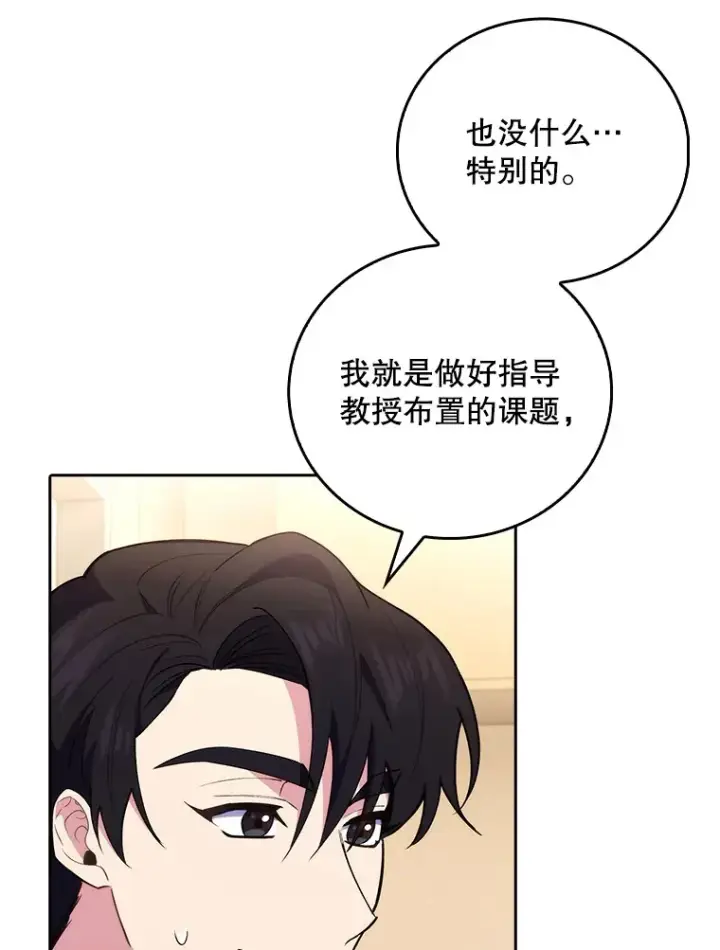《升级医生崔基石》61.顺利完成图62