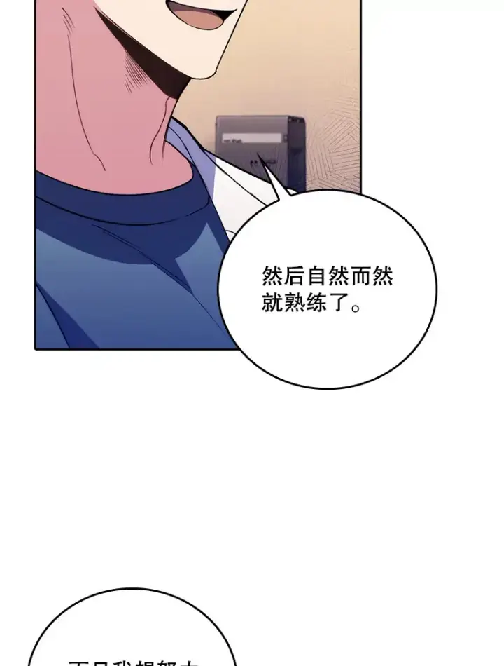《升级医生崔基石》61.顺利完成图63