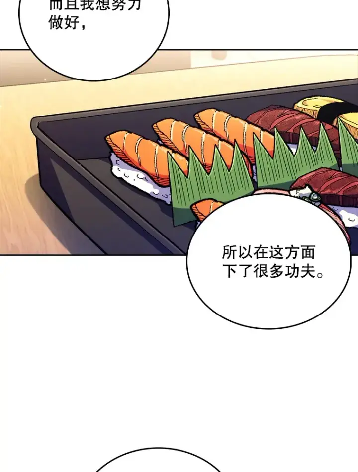 《升级医生崔基石》61.顺利完成图64