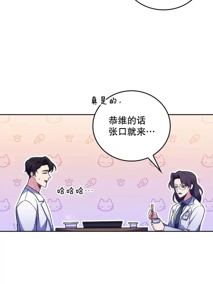 《升级医生崔基石》61.顺利完成图67