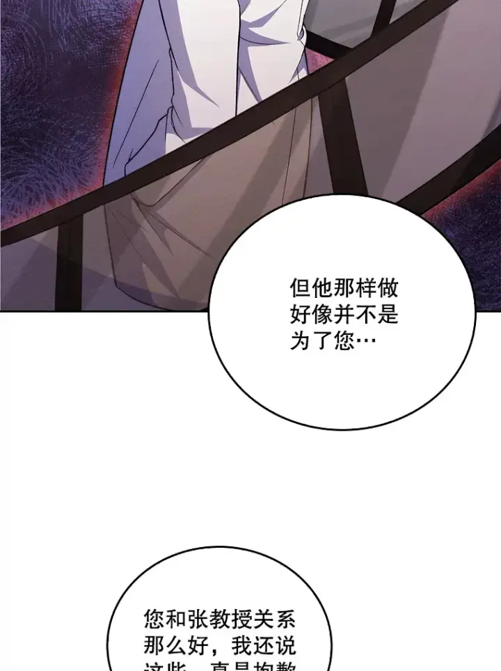 《升级医生崔基石》61.顺利完成图76