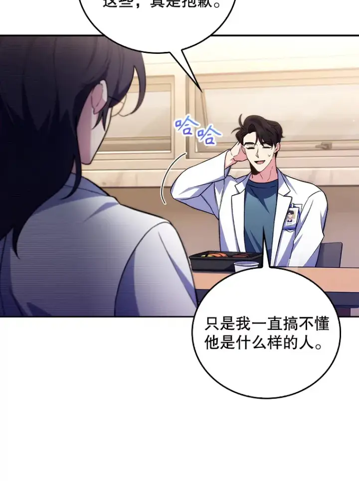 《升级医生崔基石》61.顺利完成图77