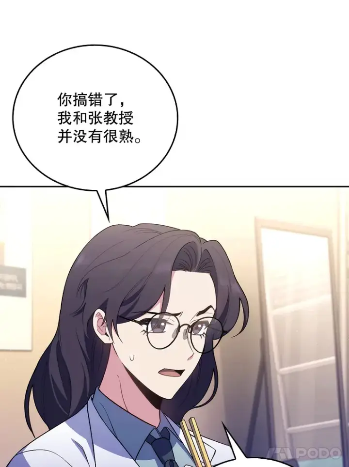 《升级医生崔基石》61.顺利完成图78