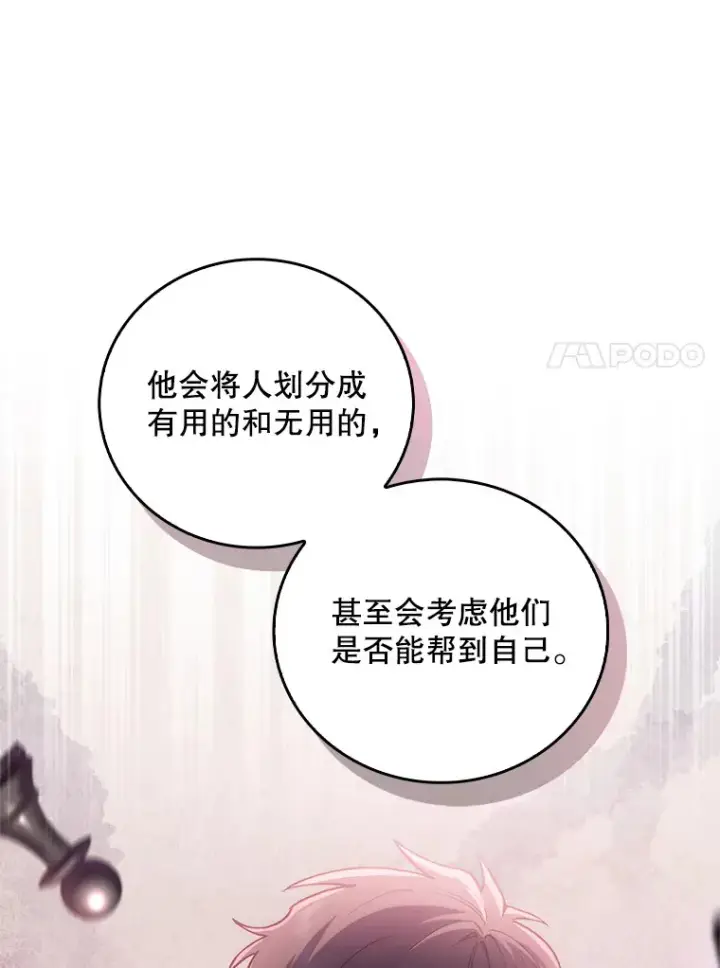 《升级医生崔基石》61.顺利完成图84