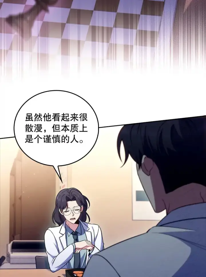 《升级医生崔基石》61.顺利完成图86