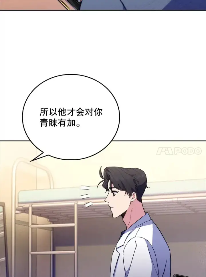 《升级医生崔基石》61.顺利完成图87