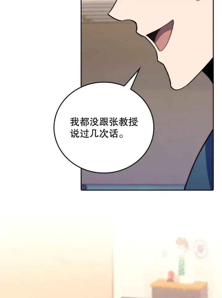《升级医生崔基石》61.顺利完成图89
