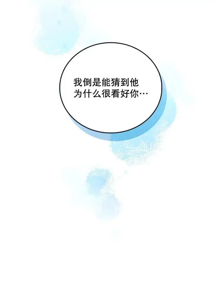 《升级医生崔基石》61.顺利完成图91
