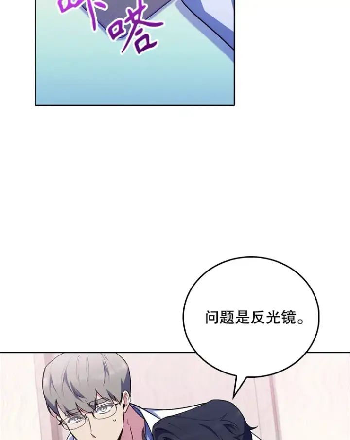 漫画《升级医生崔基石》62.青睐有加第16张图