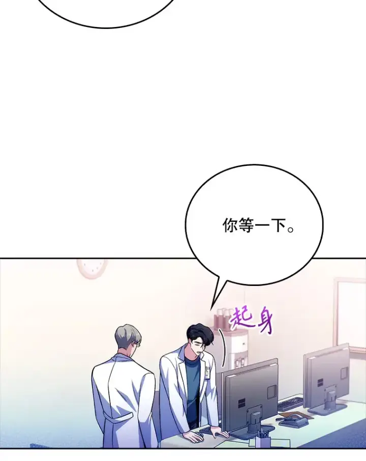 漫画《升级医生崔基石》62.青睐有加第19张图