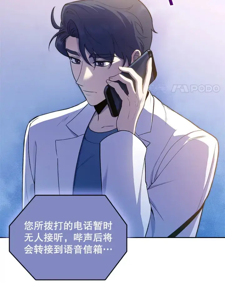 漫画《升级医生崔基石》62.青睐有加第21张图