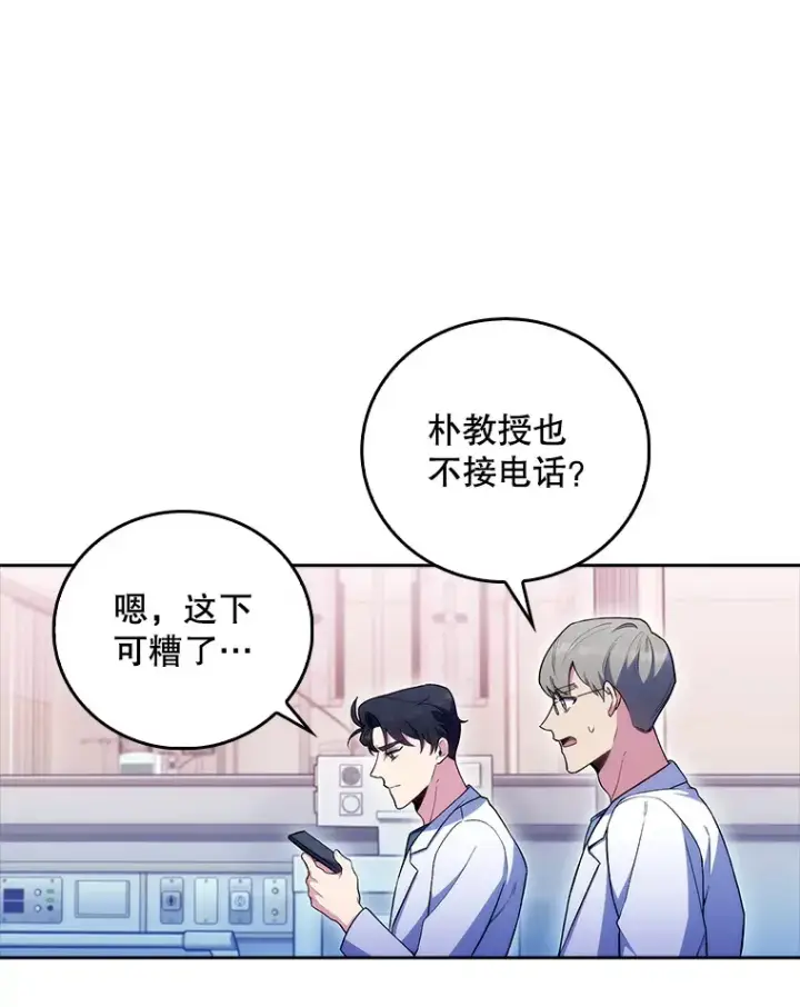 漫画《升级医生崔基石》62.青睐有加第22张图