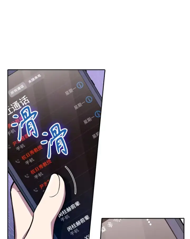漫画《升级医生崔基石》62.青睐有加第23张图
