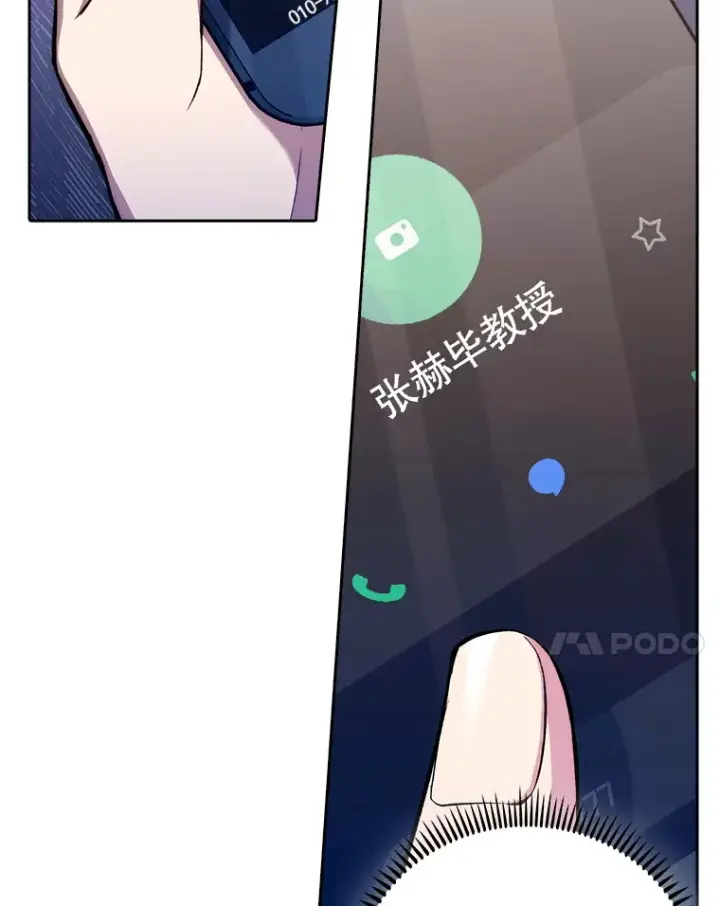 漫画《升级医生崔基石》62.青睐有加第24张图