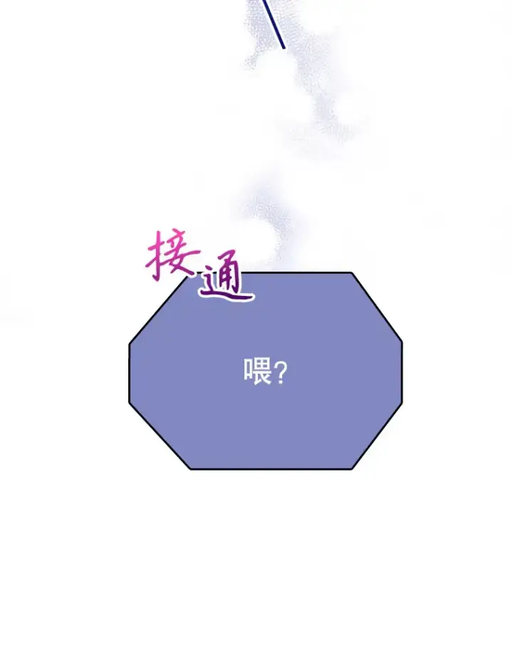 漫画《升级医生崔基石》62.青睐有加第27张图