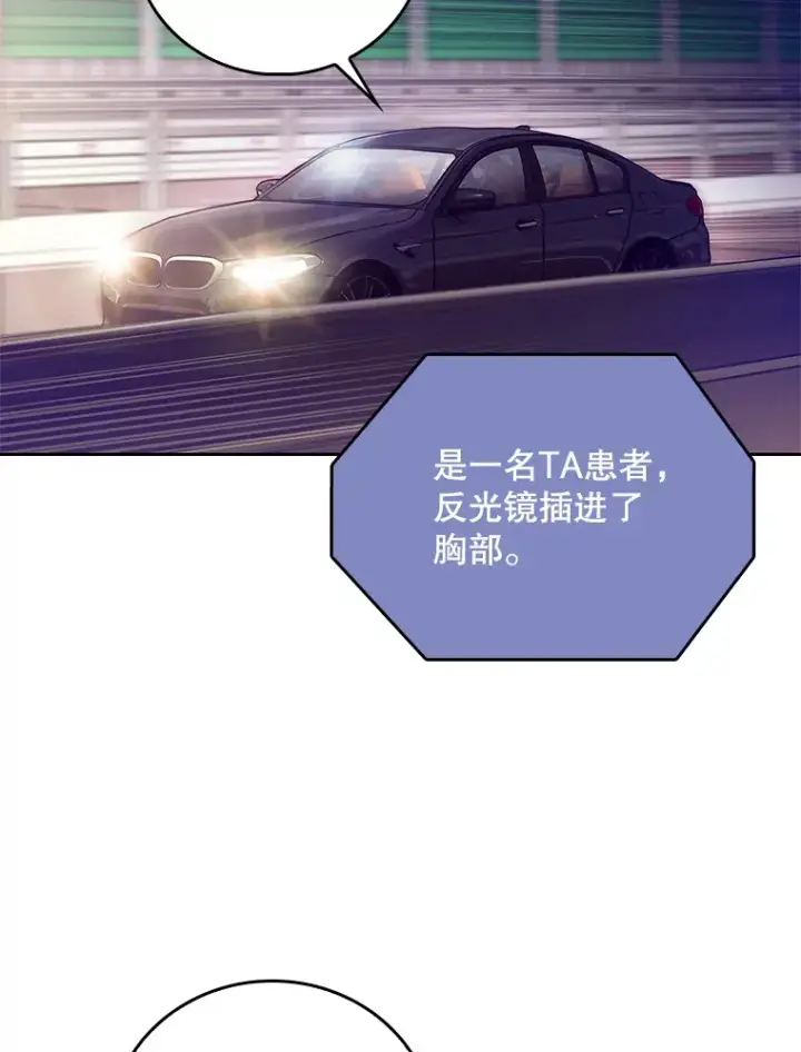 漫画《升级医生崔基石》62.青睐有加第31张图