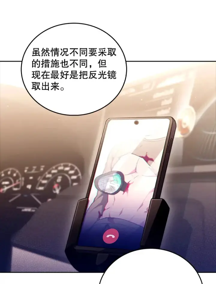 漫画《升级医生崔基石》62.青睐有加第33张图