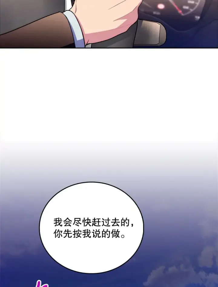 漫画《升级医生崔基石》62.青睐有加第36张图
