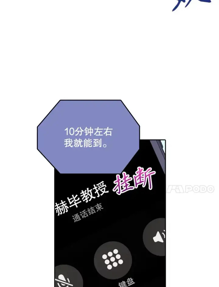 漫画《升级医生崔基石》62.青睐有加第38张图