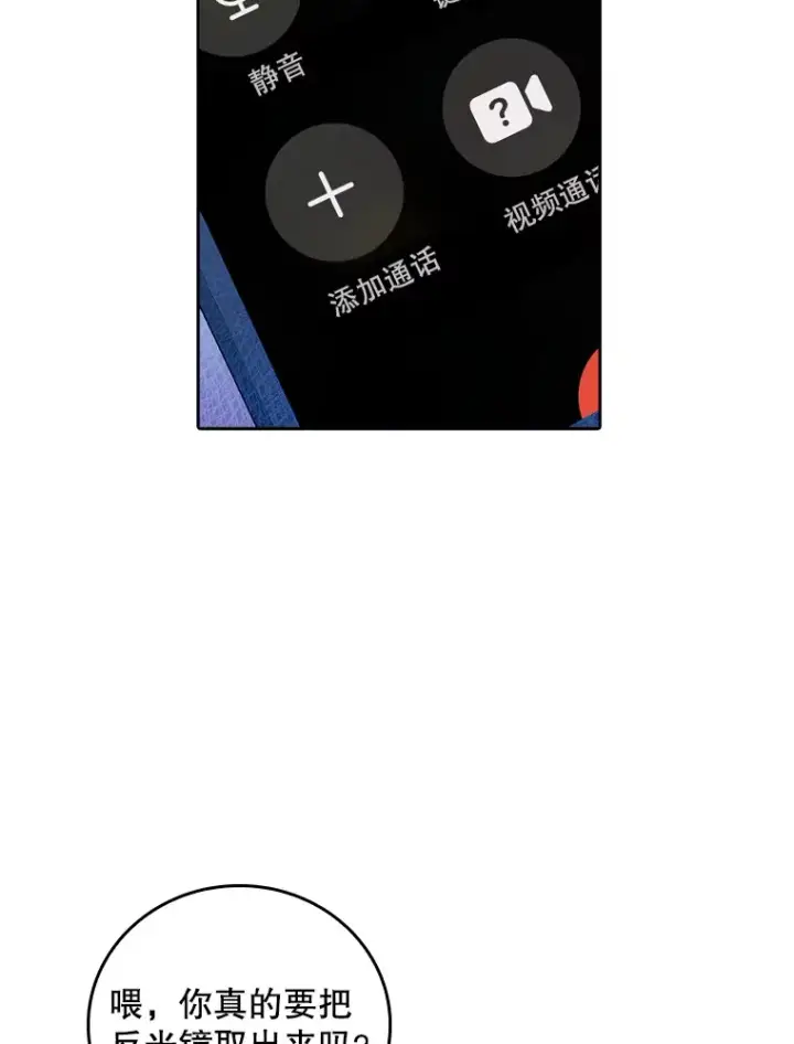 漫画《升级医生崔基石》62.青睐有加第39张图