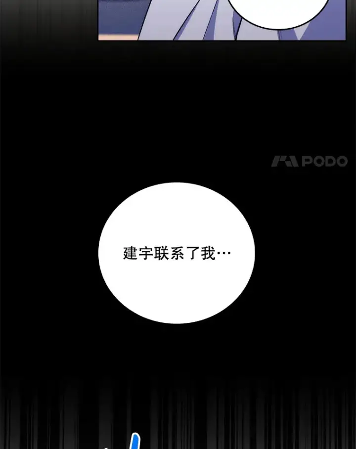 漫画《升级医生崔基石》62.青睐有加第4张图